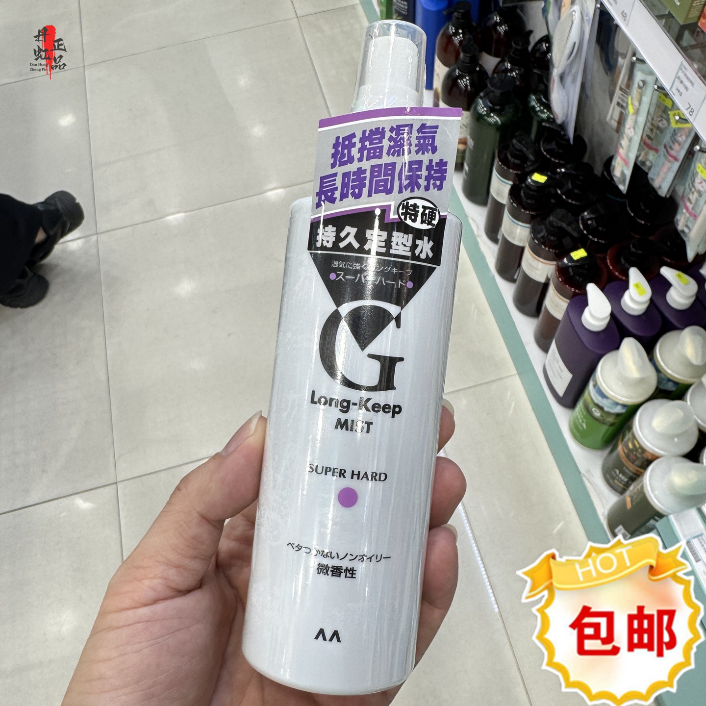 香港进口曼丹定型喷雾200ml