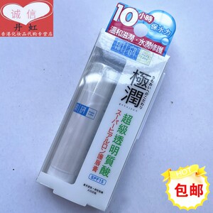 香港正品Hada Labo肌研极润保湿修护润唇膏3.5g超级玻尿酸滋润