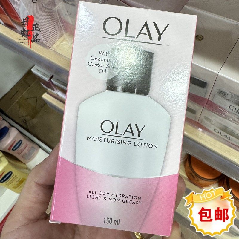 香港进口Olay玉兰油深层保湿乳液150ml补水保湿润肤露泰国产