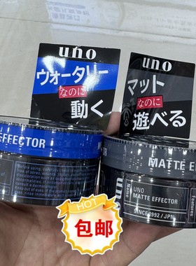 香港进口UNO吾诺发蜡发泥80g定型男士造型自然清香持久质感