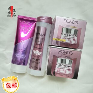 包邮香港进口旁氏亮采净白粉润霜日霜/晚霜50g洗面奶滋润水润嫩肤