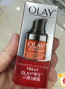 香港进口Olay/玉兰油 新生塑颜金纯3D弹力眼霜15ml 抗皱紧致