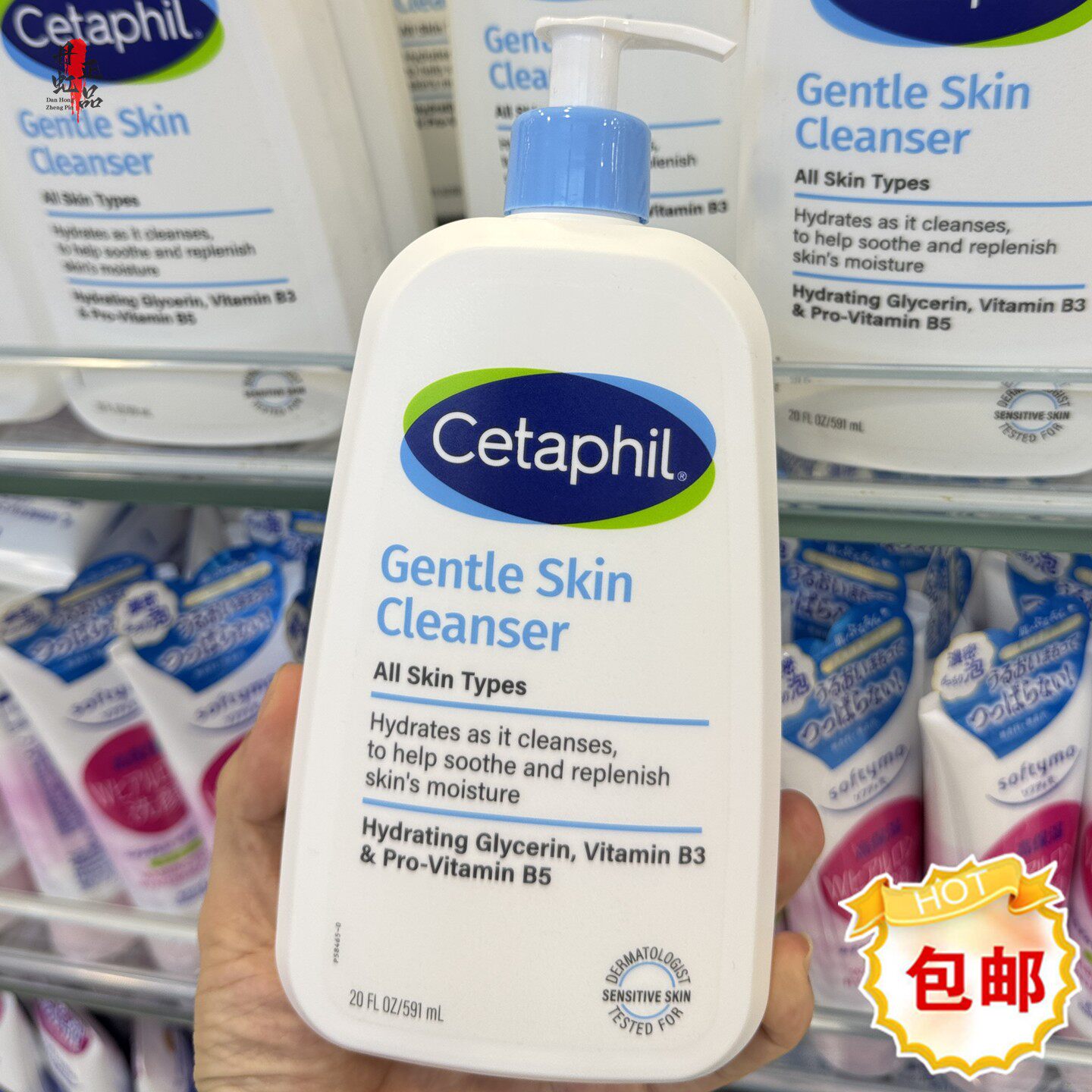 香港Cetaphil/丝塔芙舒特肤温和洗面奶洁面乳591ml舒缓滋润保湿