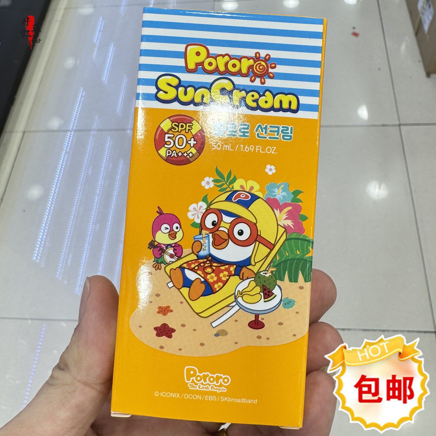 新款韩国poror啵乐乐儿童spf50+防晒霜宝露露婴幼物理清爽防晒乳