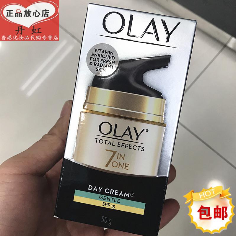 包郵 香港玉蘭油多效修護霜50g 7重功效修復面霜SPF15 敏感肌膚