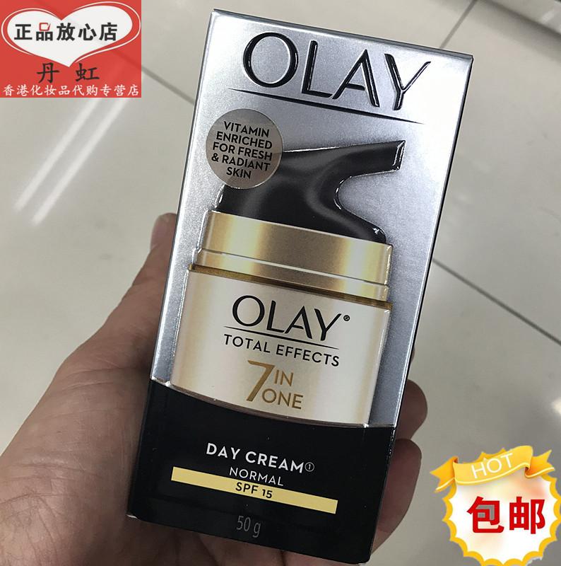 泰國產玉蘭油多效修護霜50g七重功效抗皺淡斑保濕補水面部防曬霜
