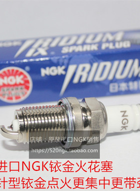 本田XADV NC750 NW4 CTX700 NC700摩托车适用进口NGK铱金火花塞