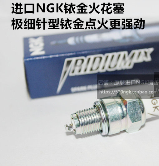 发动机踏板进口ngk铱金火花塞