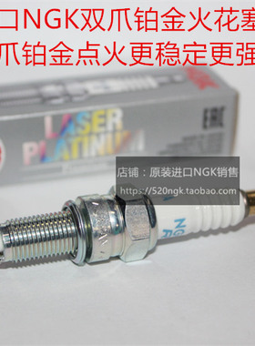 维斯帕GTS250 GTV300冲刺ET4春天LX S150 LT125双爪铂金NGK火花塞