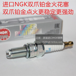 S150 LT125双爪铂金NGK火花塞 GTV300冲刺ET4春天LX 维斯帕GTS250