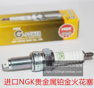 E韵110 WAVE110 战鹰125 CBF125 胜利者150摩托进口NGK铂金火花塞