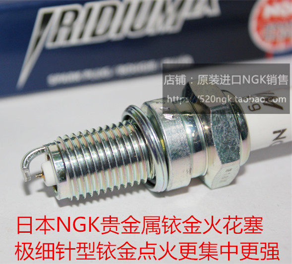 雅马哈MT-01 XV1700 XV1600 XVZ1300 XJR1300适用NGK铱金火花塞