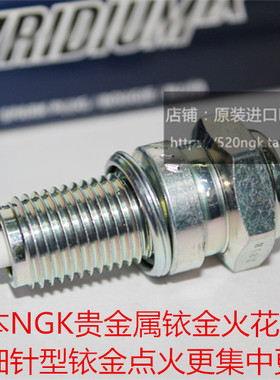 雅马哈MT-01 XV1700 XV1600 XVZ1300 XJR1300适用NGK铱金火花塞