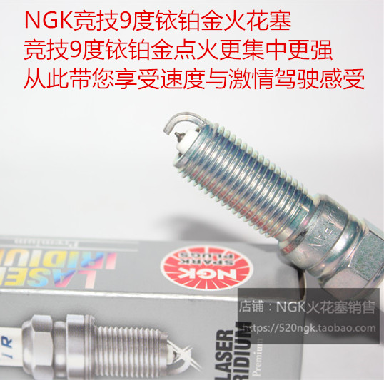 别克GL8君威君越昂科旗NGK火花塞