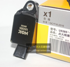 起亚KX7索兰托全新胜达 斯丁格 索纳塔2.0T格锐NGK点火线圈U5385