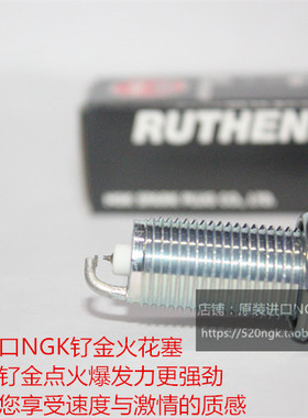 雷克萨斯LS430 LS460 LS600 LS350 3.5L 4.6L适用NGK钌金火花塞