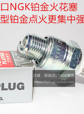 两冲DIO JOG ZX50踏板摩托船外机进口NGK铂金火花塞B6HVX对应E6TC