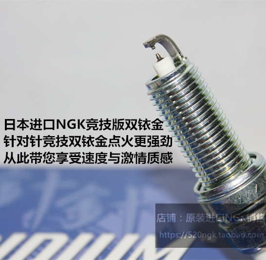 路虎揽胜 极光 星脉2.0T 3.0T 5.0L 5.0T适用NGK改装双铱金火花塞