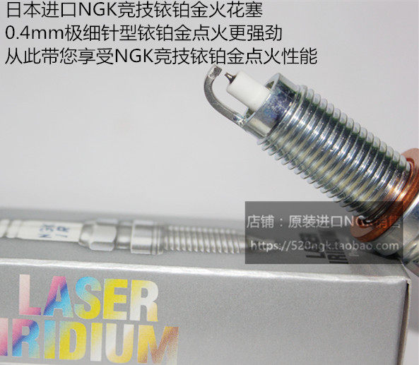 华晨宝马535 540 525 528 530 2.0T 3.0T适用NGK竞技铱铂金火花塞