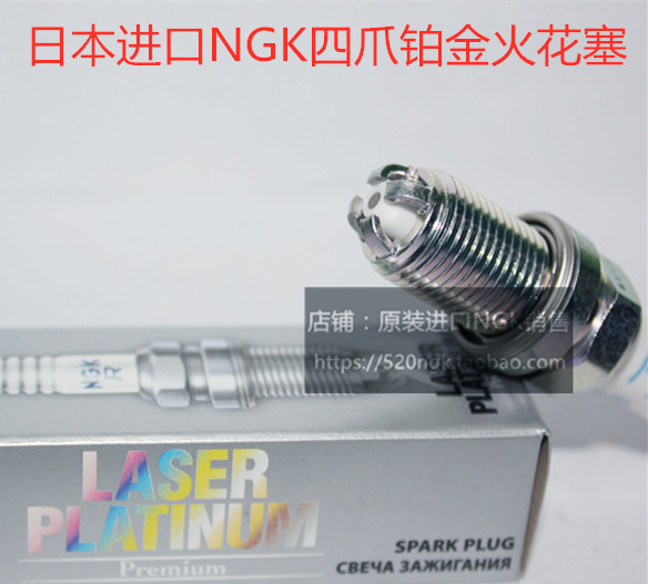 奥迪火嘴适用进口NGK铂金火花塞