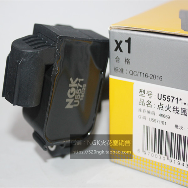 奔驰CLS450NGK点火线圈U5571