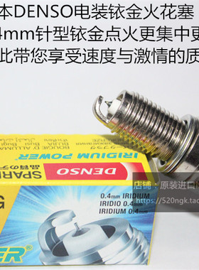 本田CBR600 CBF600 F4 F5 NV600 XR600 FJS600适用电装铱金火花塞