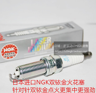 起亚K2 KX K3 1.4T 焕驰1.4L 福瑞迪1.6L适用进口NGK双铱金火花塞