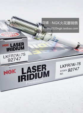 23款林肯Z冒险家蒙迪欧1.5T锐界2.0T适用NGK铱金火花塞LKFR7AI-7S