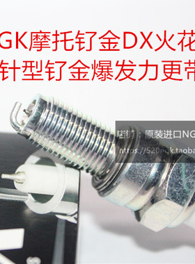 阿普利亚STX 咖啡 CR150 GPR150 APR125 MAX250适用NGK钌金火花塞