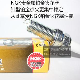 S500 F600 1.5 1.6适用NGK铂金火花塞 2.0T CM7 SX6 风行M7