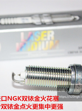 英菲尼迪G37 3.7L G25 2.5L G35 3.5L适用进口NGK双铱金火花塞