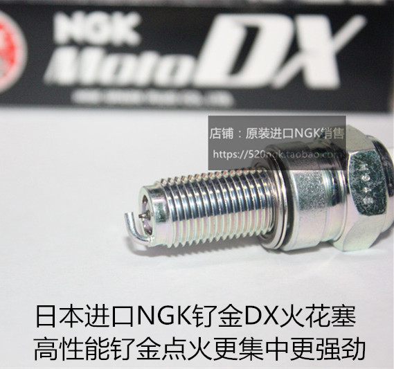 龙嘉XDV250 龙嘉VMAXie300 龙嘉650摩托适用进口NGK钌金火花塞