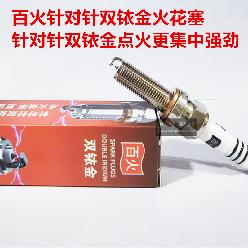 雅马哈R1MT10适用双铱金火花塞
