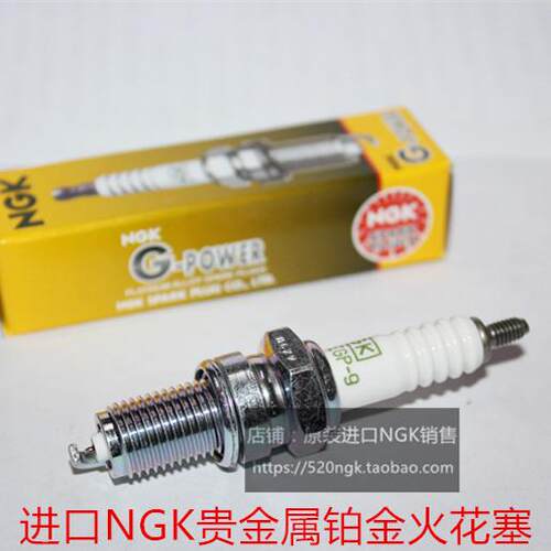 雅马哈马杰斯特NGK铂金火花塞