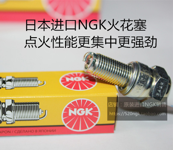 雅马哈T-MAX530 TMAX560 TMAX500绵羊双缸摩托适用进口NGK火花塞