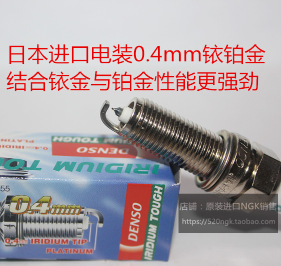 奔驰唯雅诺3.0L 3.5L威霆3.0L 3.2L 2.5适用进口电装铱铂金火花塞