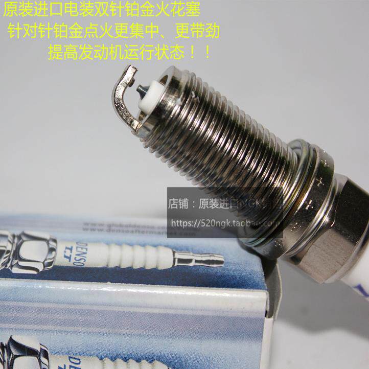电装双铂金火花塞PKH20TT
