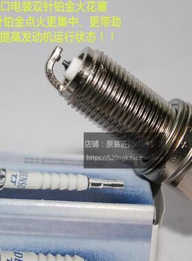 BJ212绅宝D50智行X25 X35 X55 D20世嘉C4电装双铂金火花塞PKH20TT