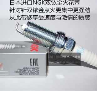 2.0L适用进口NGK双铱金火花塞 雷克萨斯NX300H 2.5L NX200T NX200