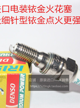 凯越400 400X ZF400 宗申TC380 TC401摩托适用进口电装铱金火花塞
