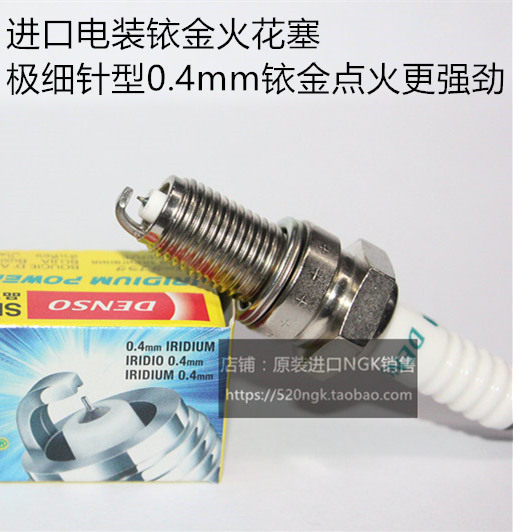 宗申白板机MX6华洋T4火花塞NGK