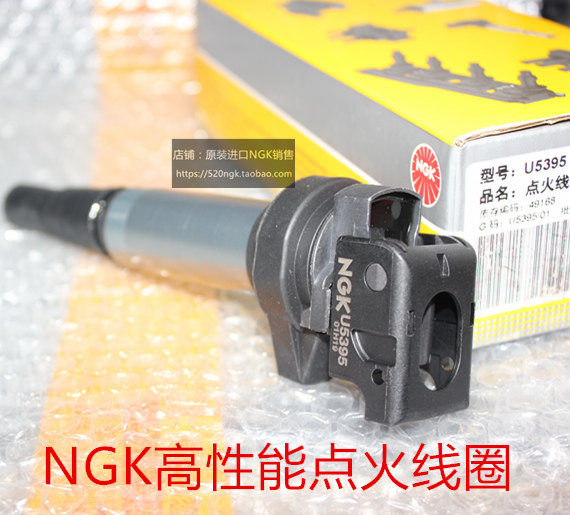 宝马1.6T雪铁龙标致高压包U5395