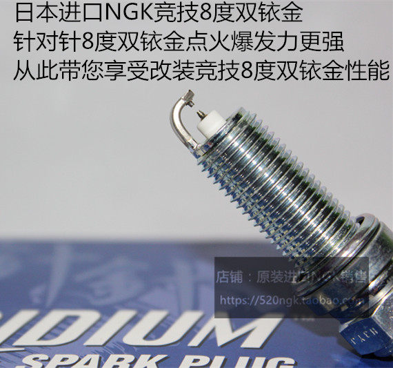 思铂睿 英诗派 CRV 艾力绅2.0L混动适用NGK改装8度双铱金火花塞