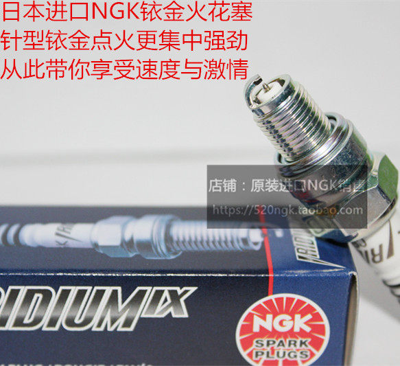 永源太子 战豹 战隼 YY250 枭风1号永源350适用进口NGK铱金火花塞
