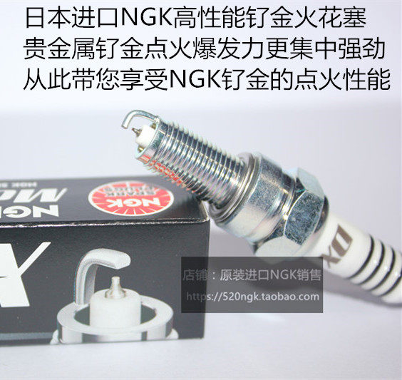 古兹V7V9摩托车NGK钌金火花塞
