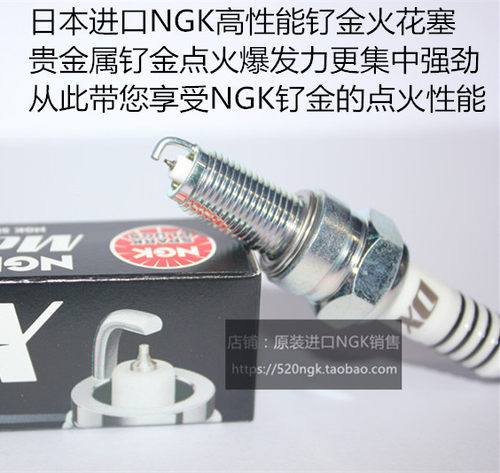 古兹V7V9摩托车NGK钌金火花塞