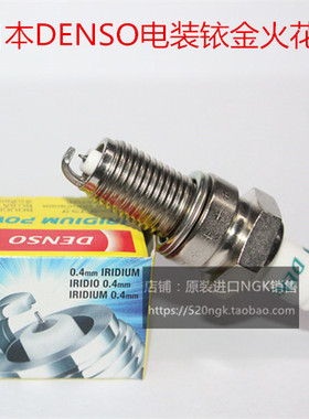 triumph凯旋老虎800 凯旋600 凯旋620 凯旋650适用电装铱金火花塞