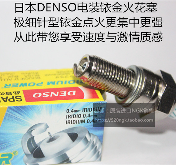 雅马哈R1 GTS1000 YZF1000 XVS950 SCR950适用BOLT电装铱金火花塞