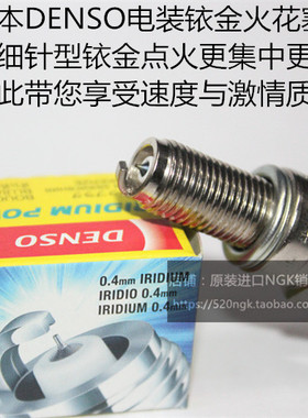 雅马哈R1 GTS1000 YZF1000 XVS950 SCR950适用BOLT电装铱金火花塞