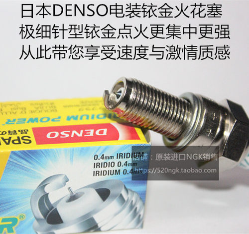 雅马哈R1 GTS1000 YZF1000 XVS950 SCR950适用BOLT电装铱金火花塞